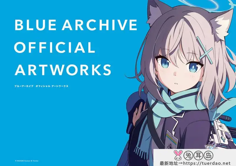 [会员][画集]Blue Archive Official Artworks[290P]